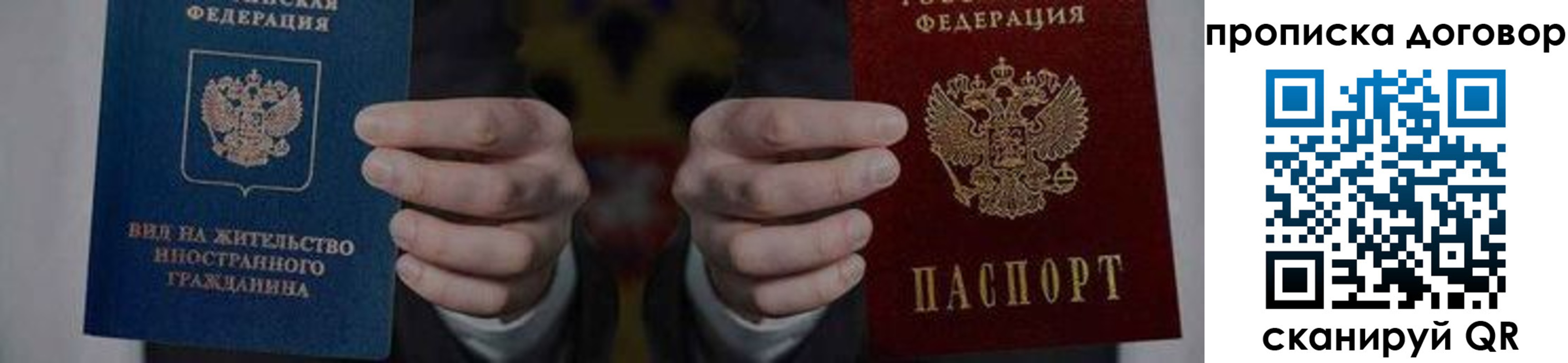 прописка законно в Касли