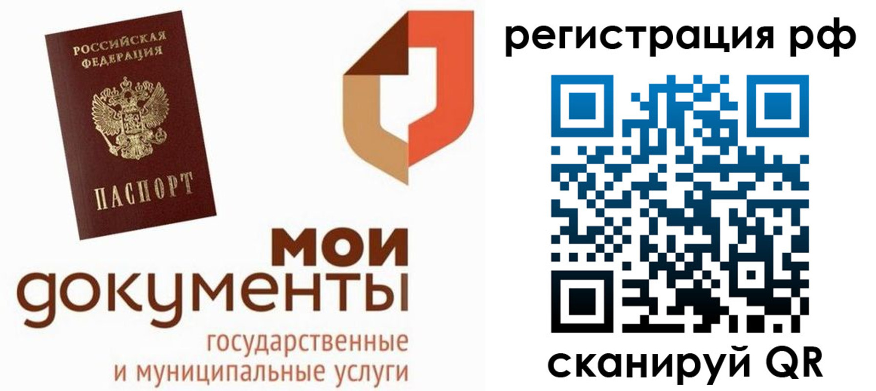 временная регистрация для школы в Касли