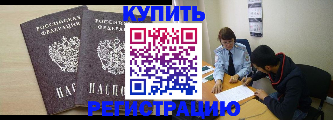 прописка для школы в Касли