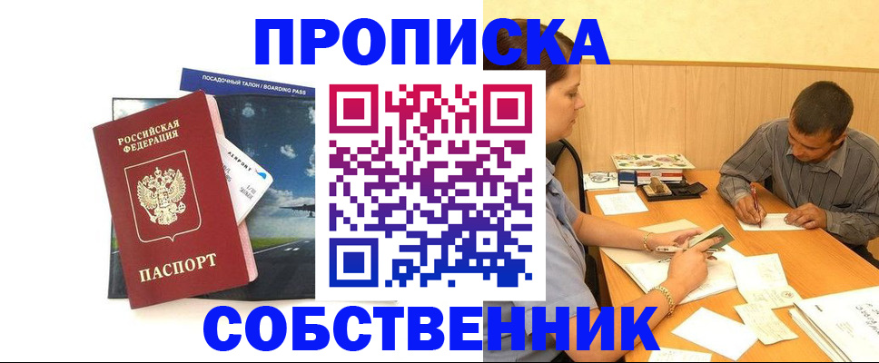 прописка для школы в Касли