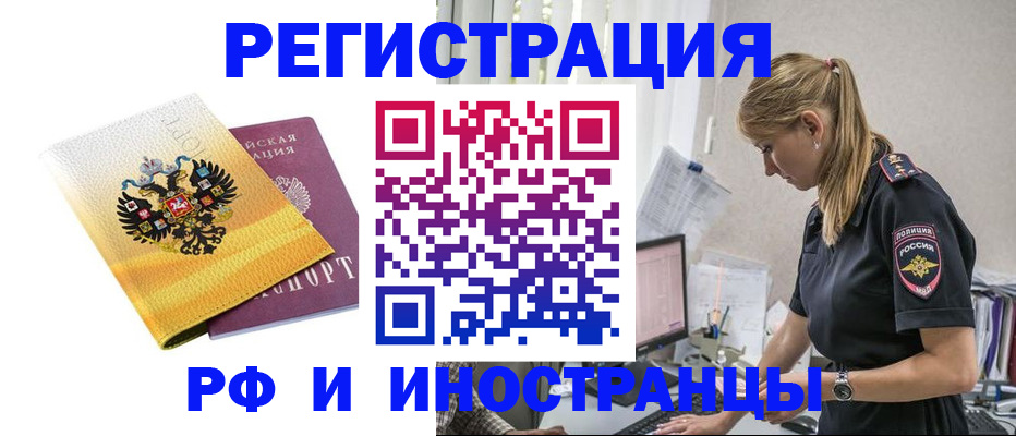 временная регистрация недорого в Касли