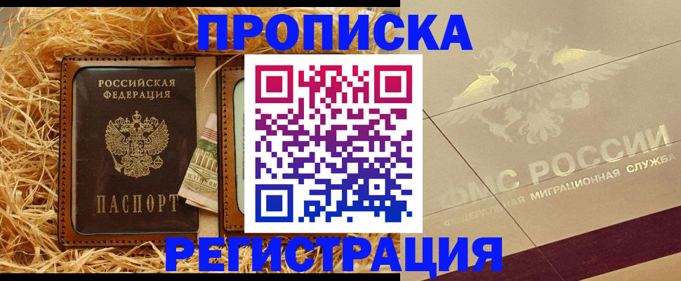 прописка ребенка в Касли