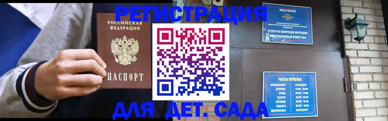 временная регистрация для всех в Касли